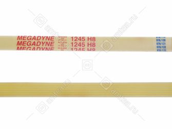 Ремень 1245 H8 стиральной машины