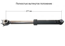 Амортизатор стиральной машины Атлант 80N