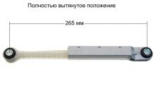 Амортизатор стиральной машины Electrolux, Zanussi, AEG, Bosch, Siemens 100N